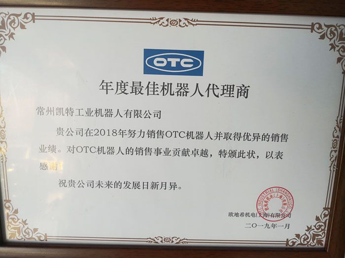 凱特機器人-- OTC2018年度最佳機器人代理商